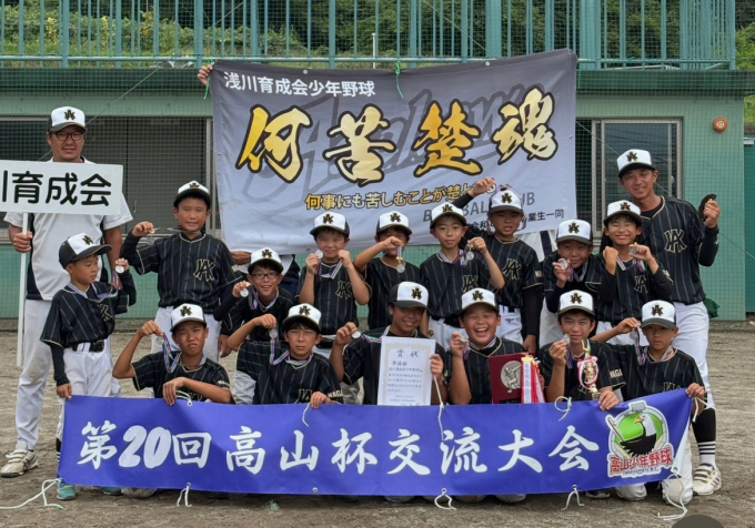 浅川育成会少年野球